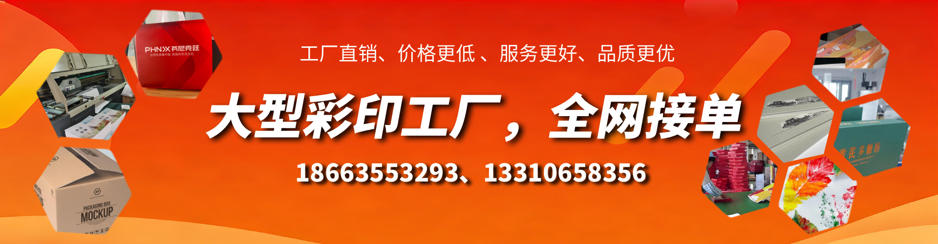 昆明彩印刷刷厂家